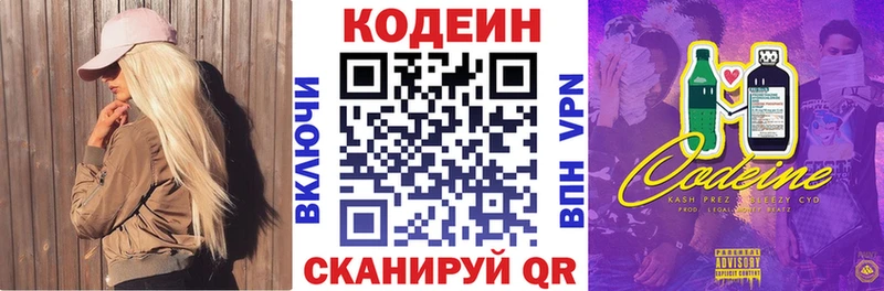 blacksprut зеркало  Жуков  Кодеиновый сироп Lean Purple Drank 