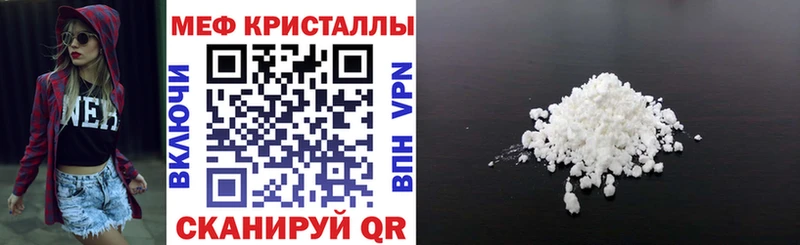 Меф mephedrone  купить закладку  Жуков 