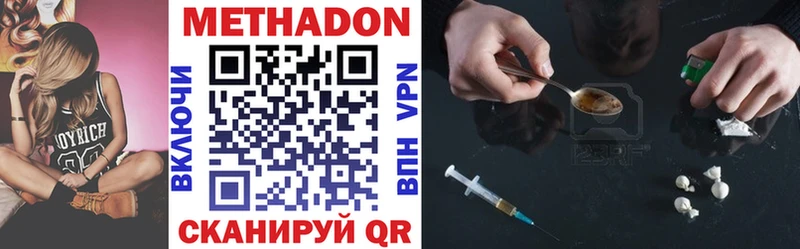 МЕТАДОН VHQ  сколько стоит  Жуков 